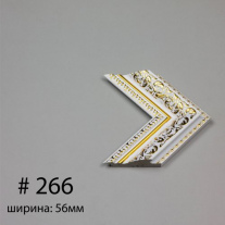 Багет №266